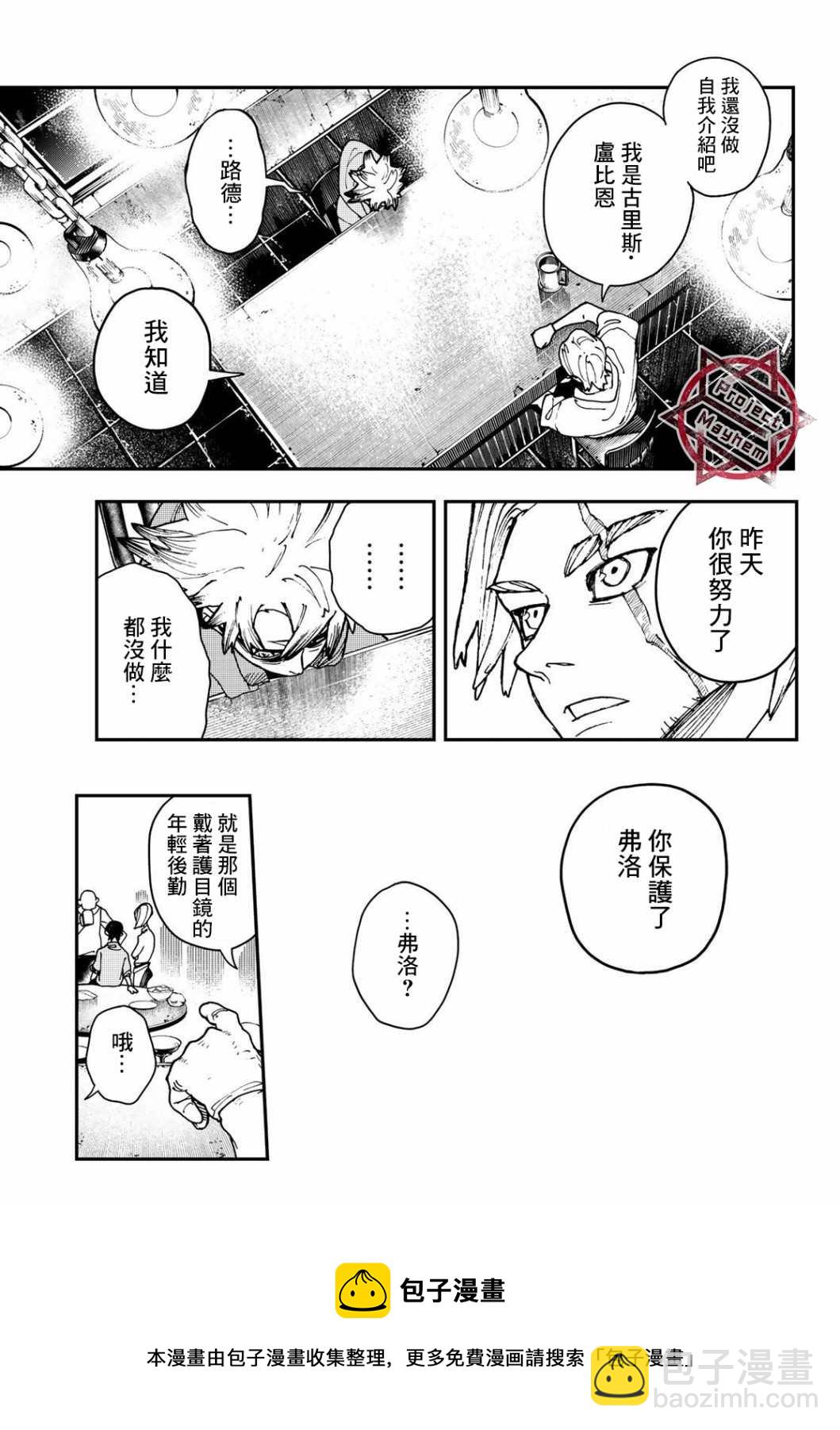 第11话8
