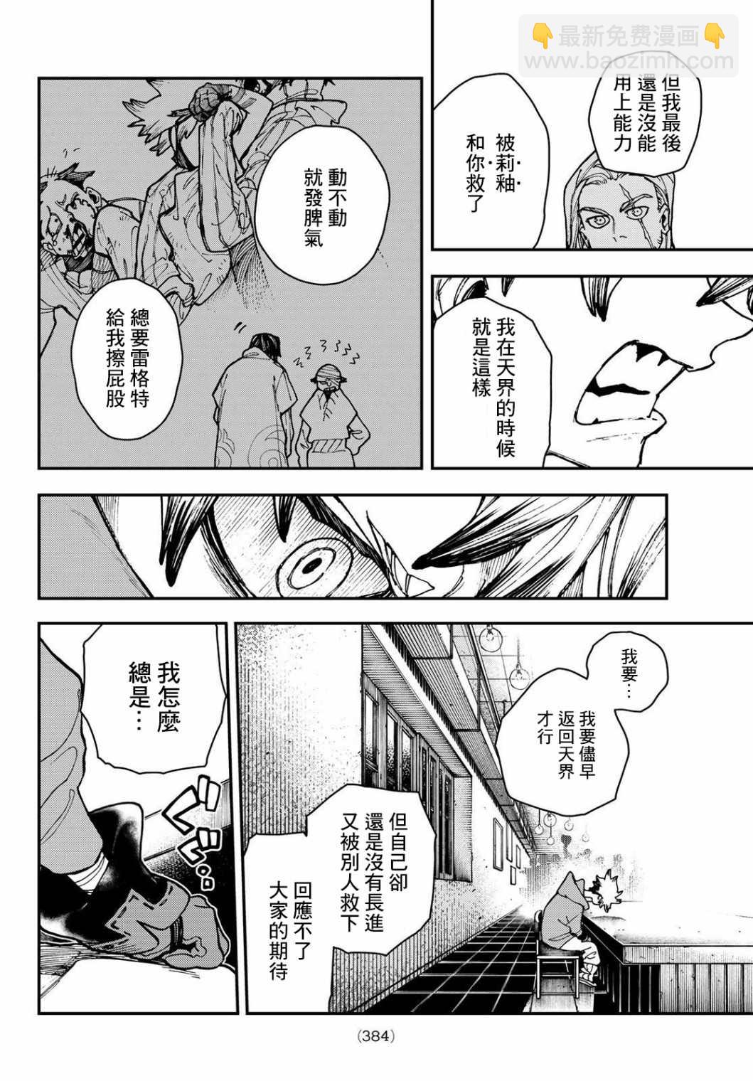 第11话9