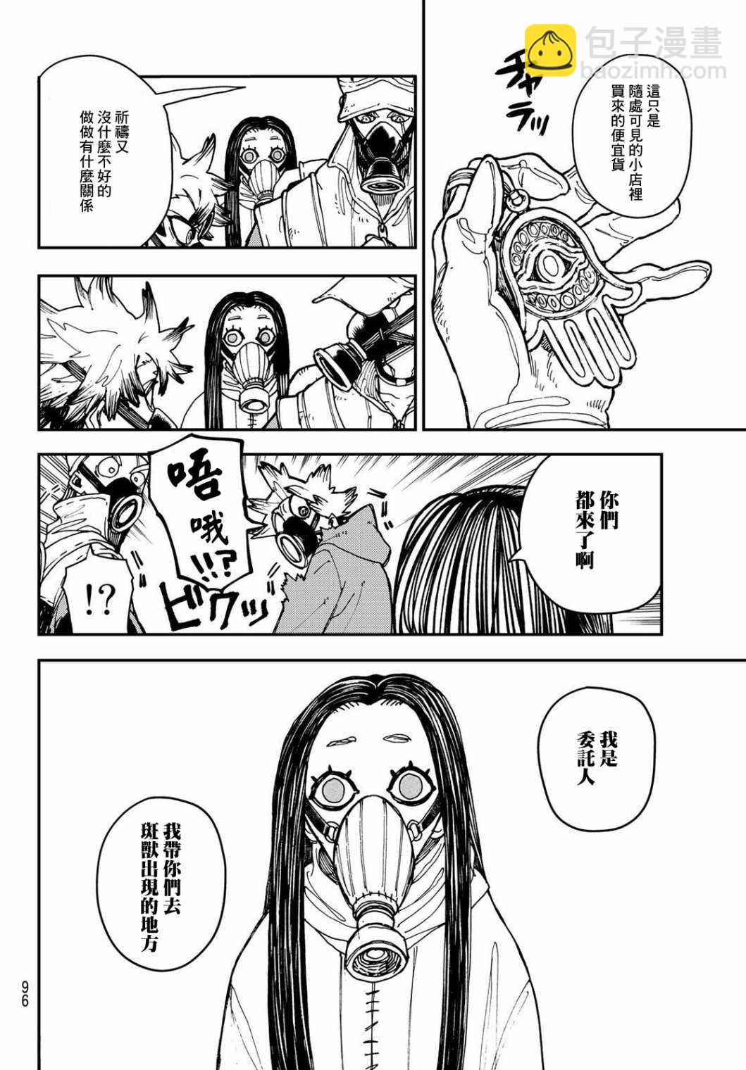 第12话10
