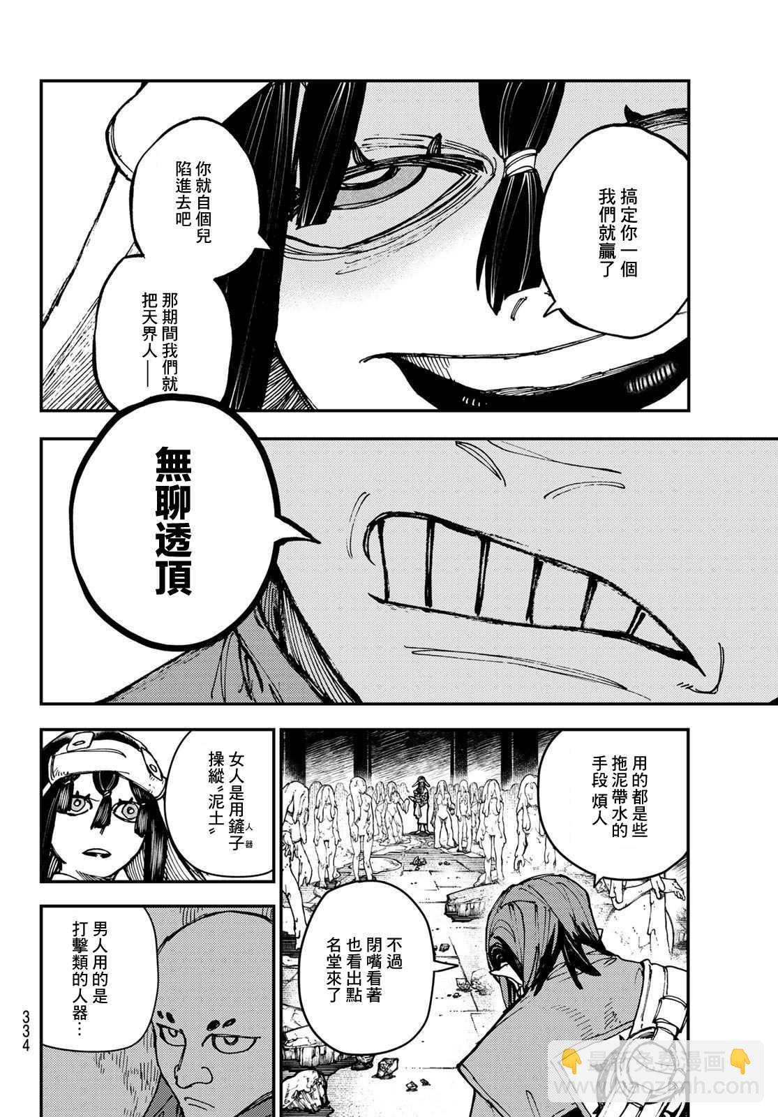 第13话13