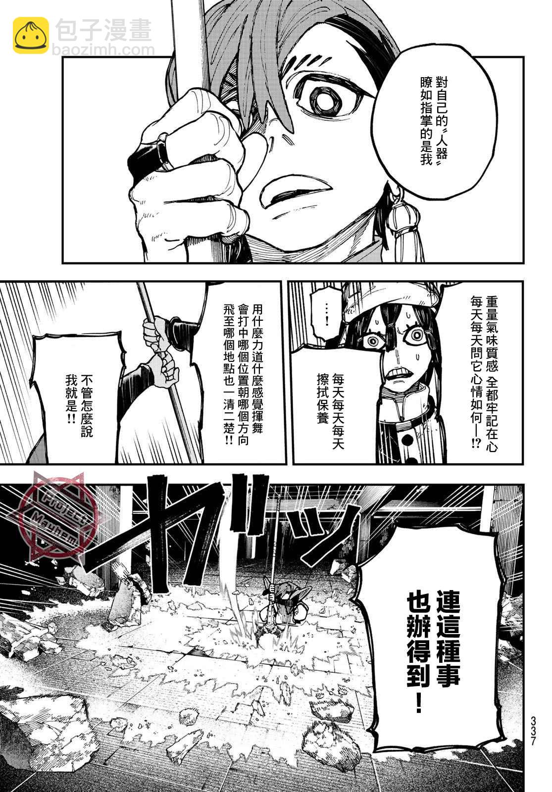 第13话16
