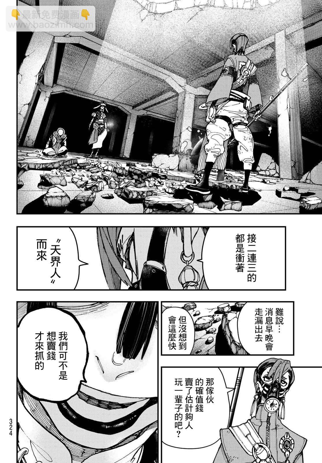 第13话3