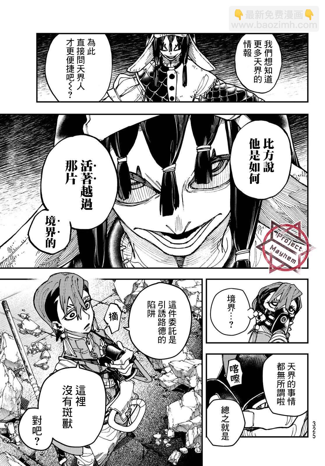 第13话4