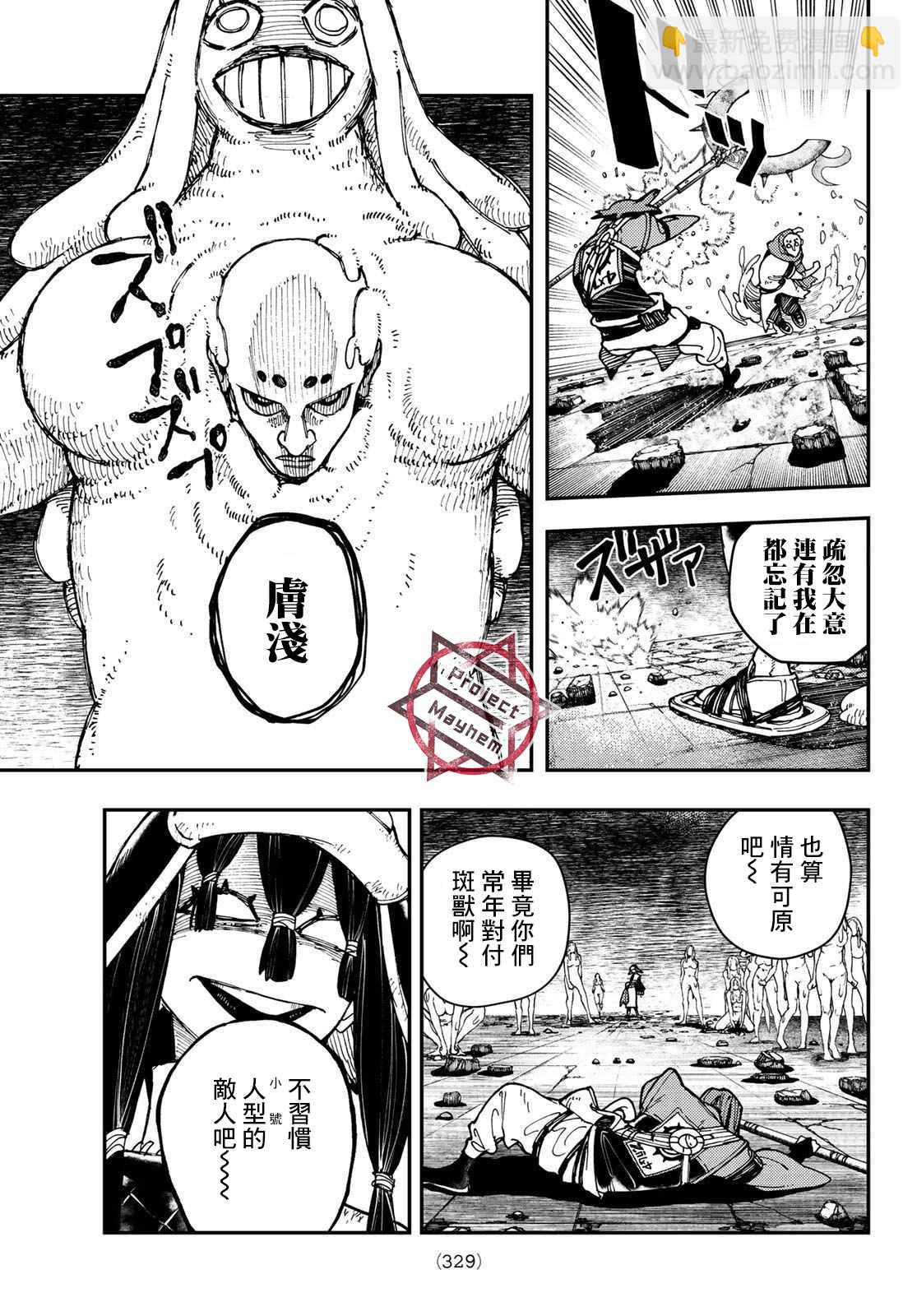 第13话8