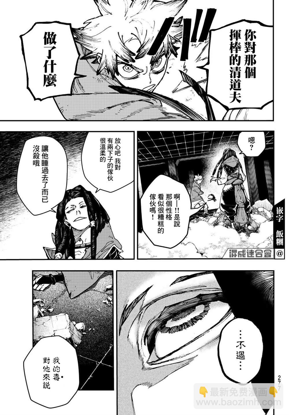 第14话10