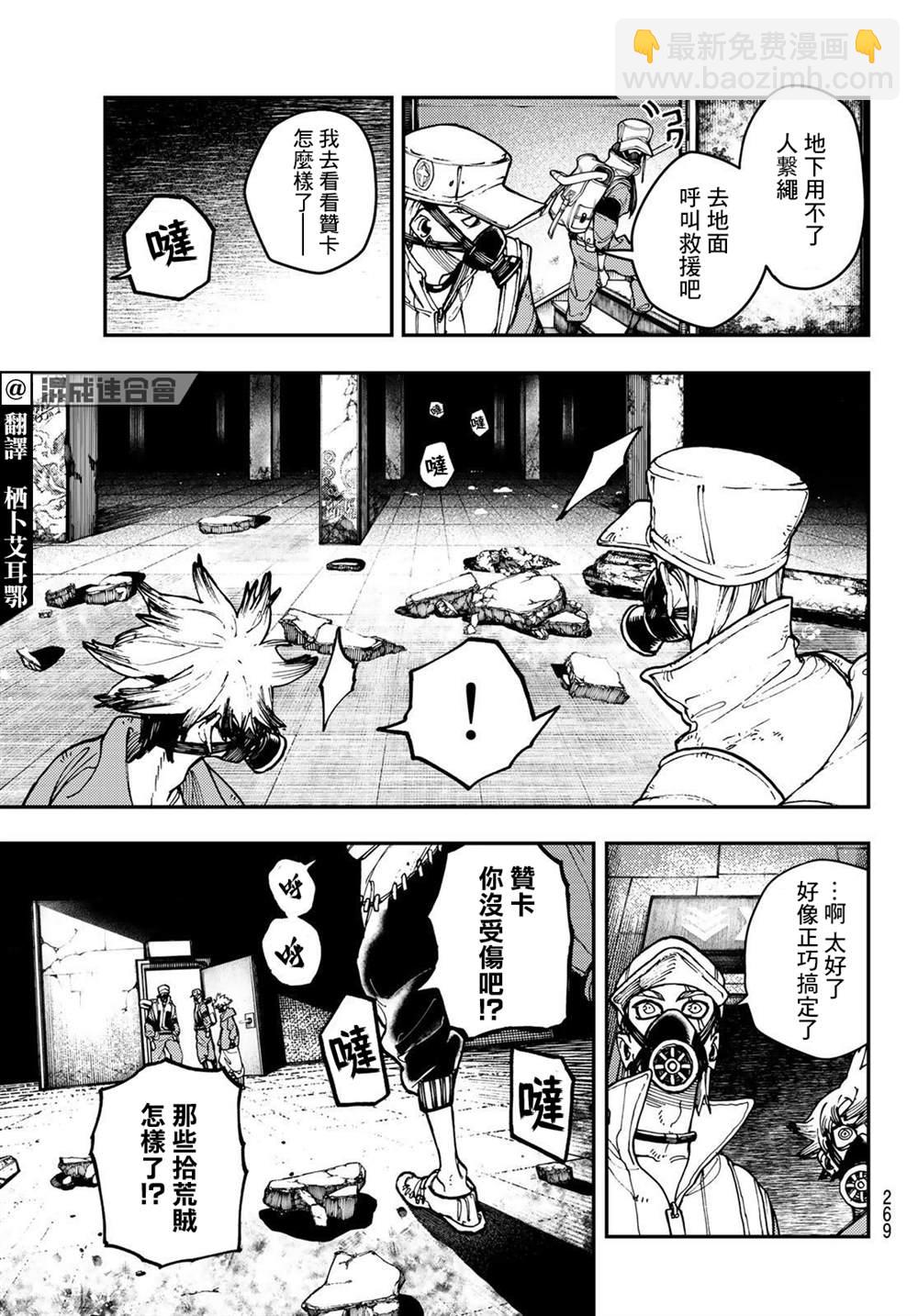 第14话2
