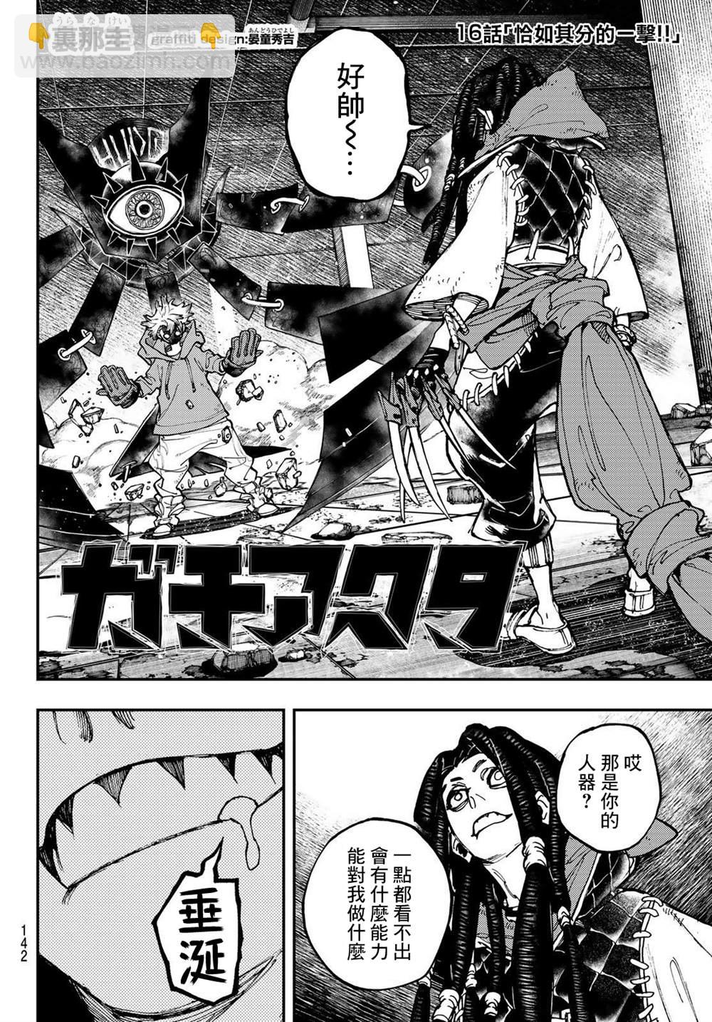 第16话1