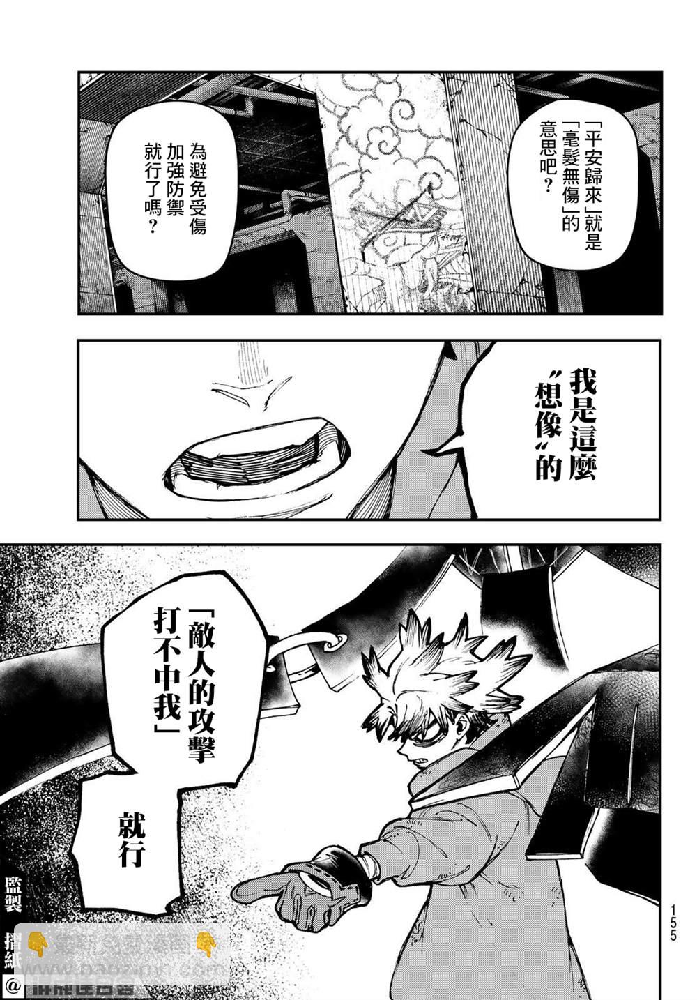 第16话14