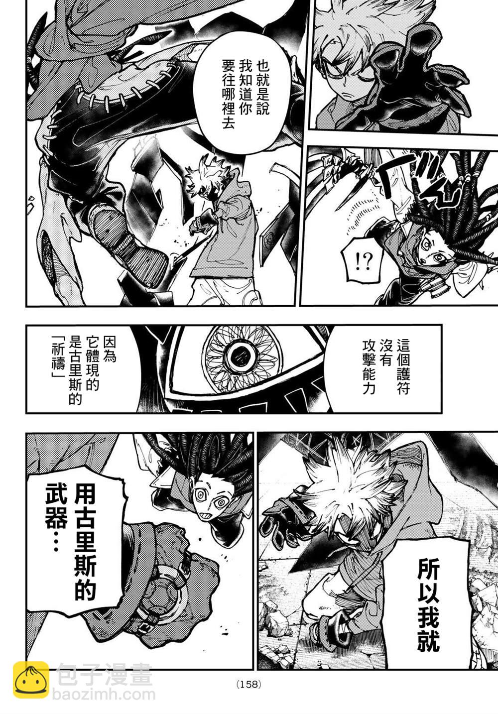 第16话17