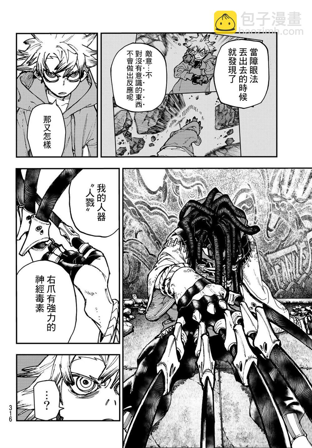第17话15