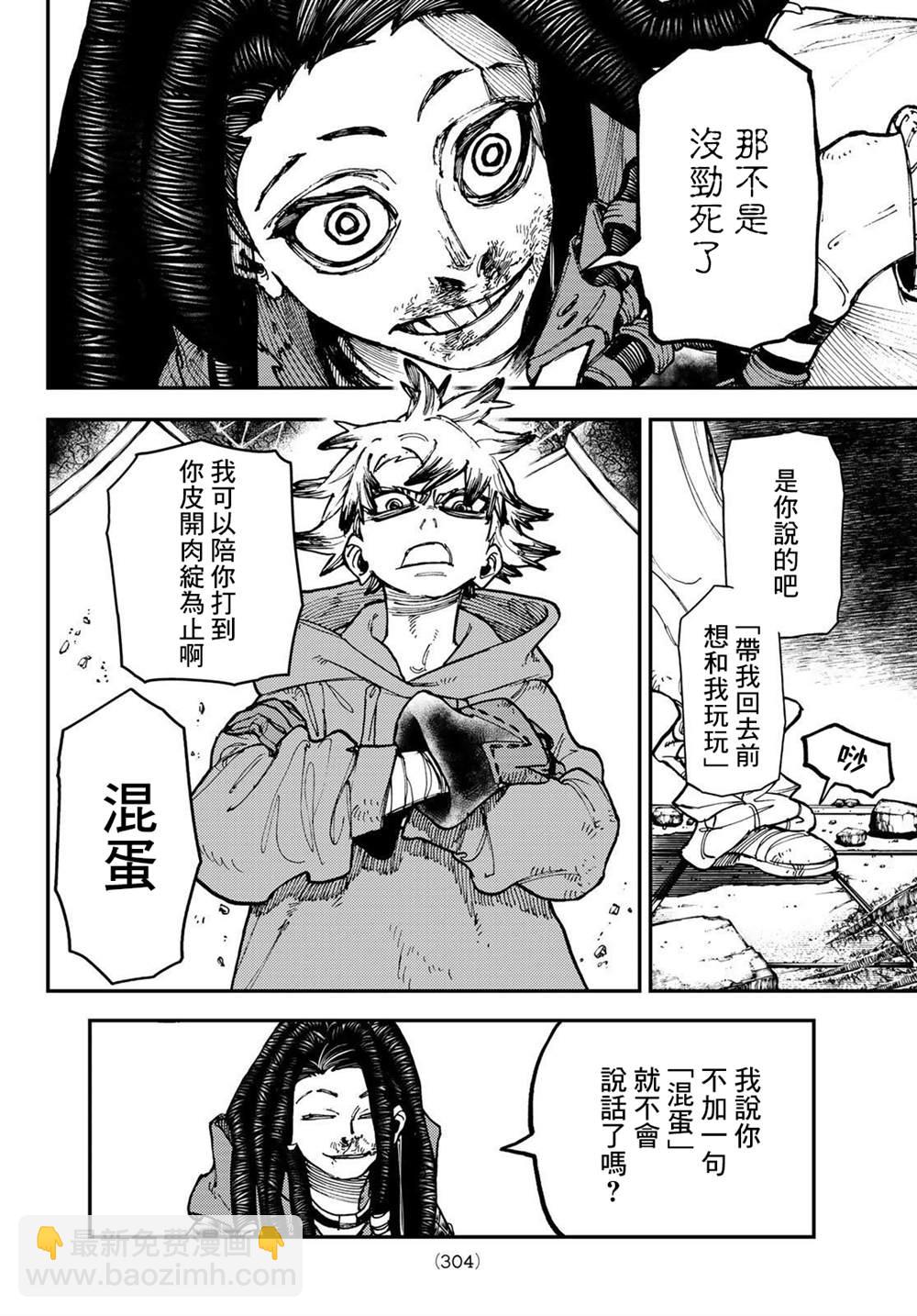 第17话3