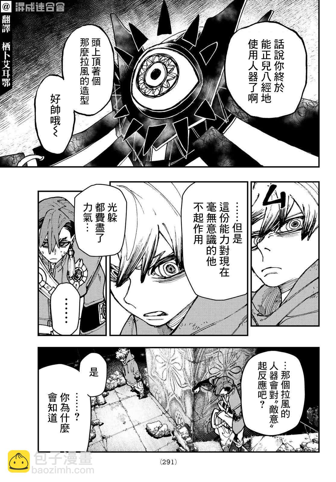 第19话2