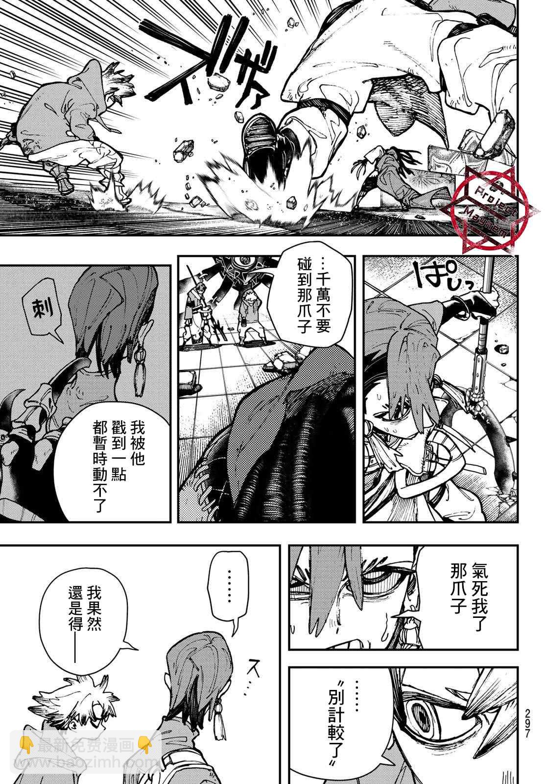 第19话8