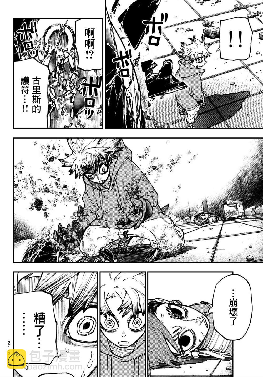 第20话3