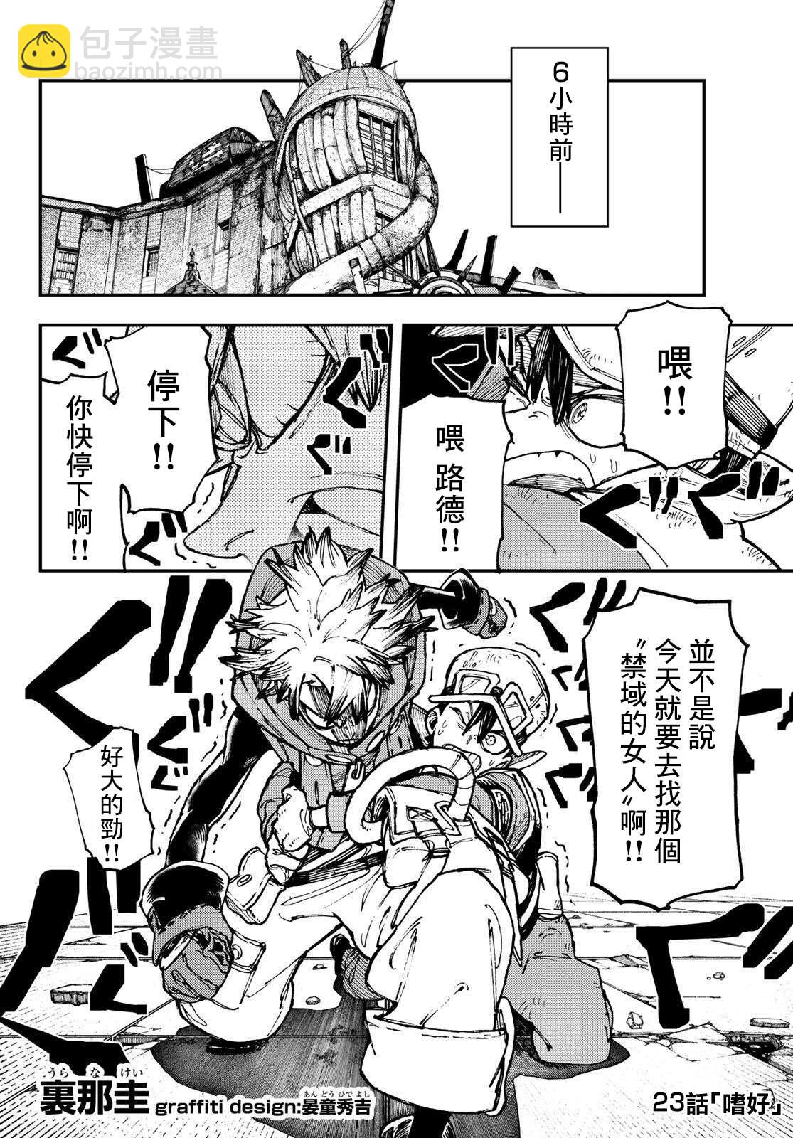 第23话1