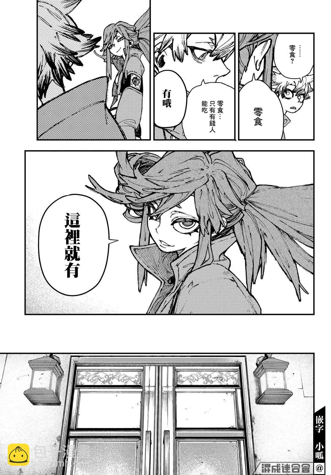 第23话10