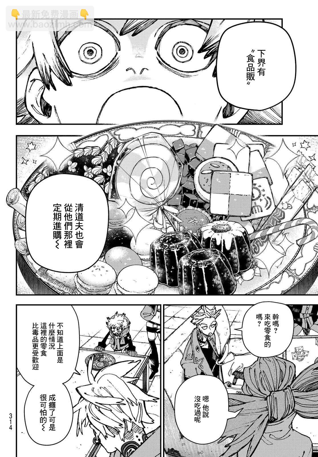 第23话11