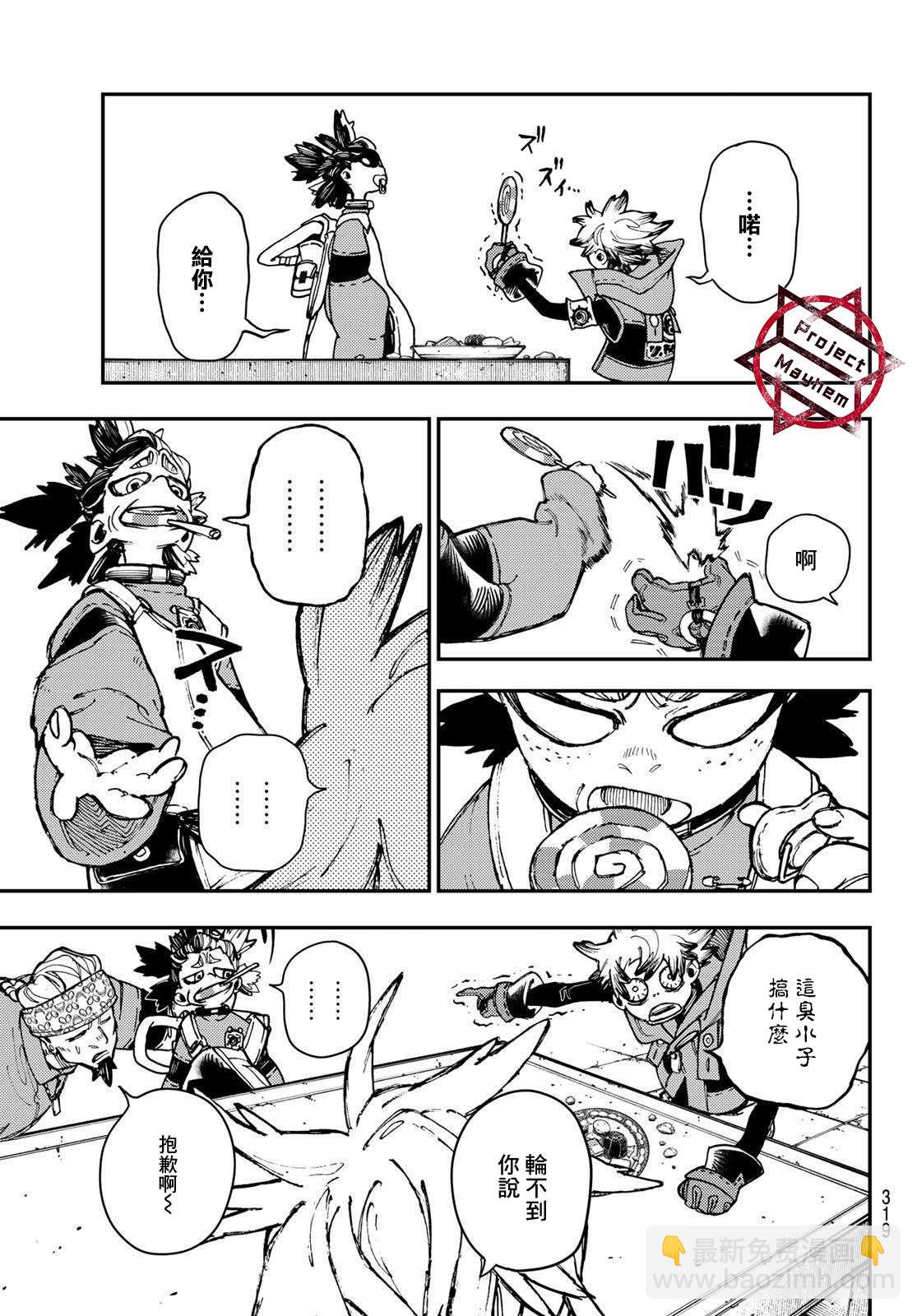 第23话16