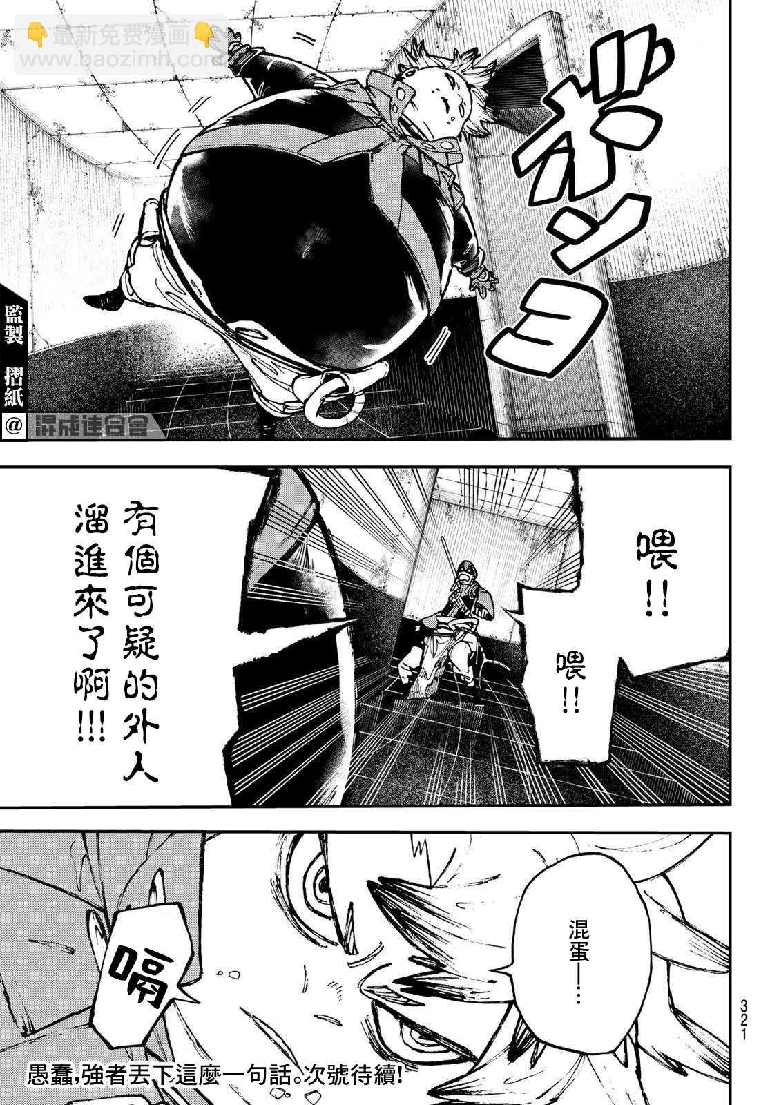 第23话18