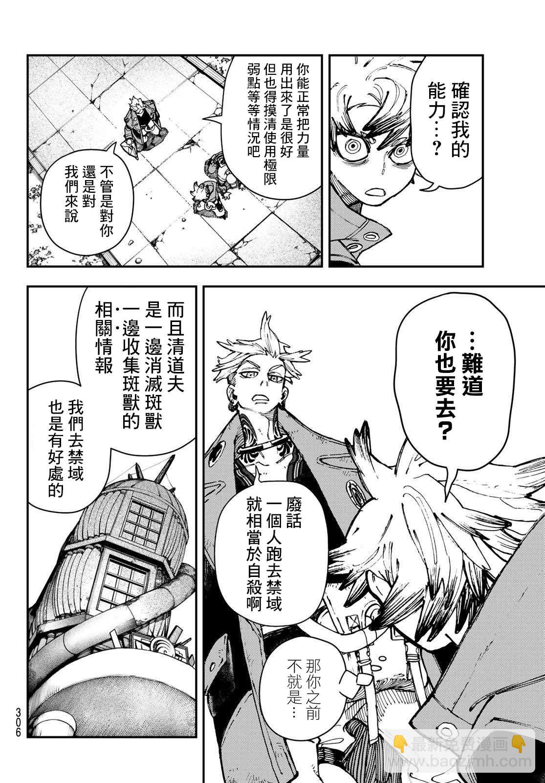 第23话3