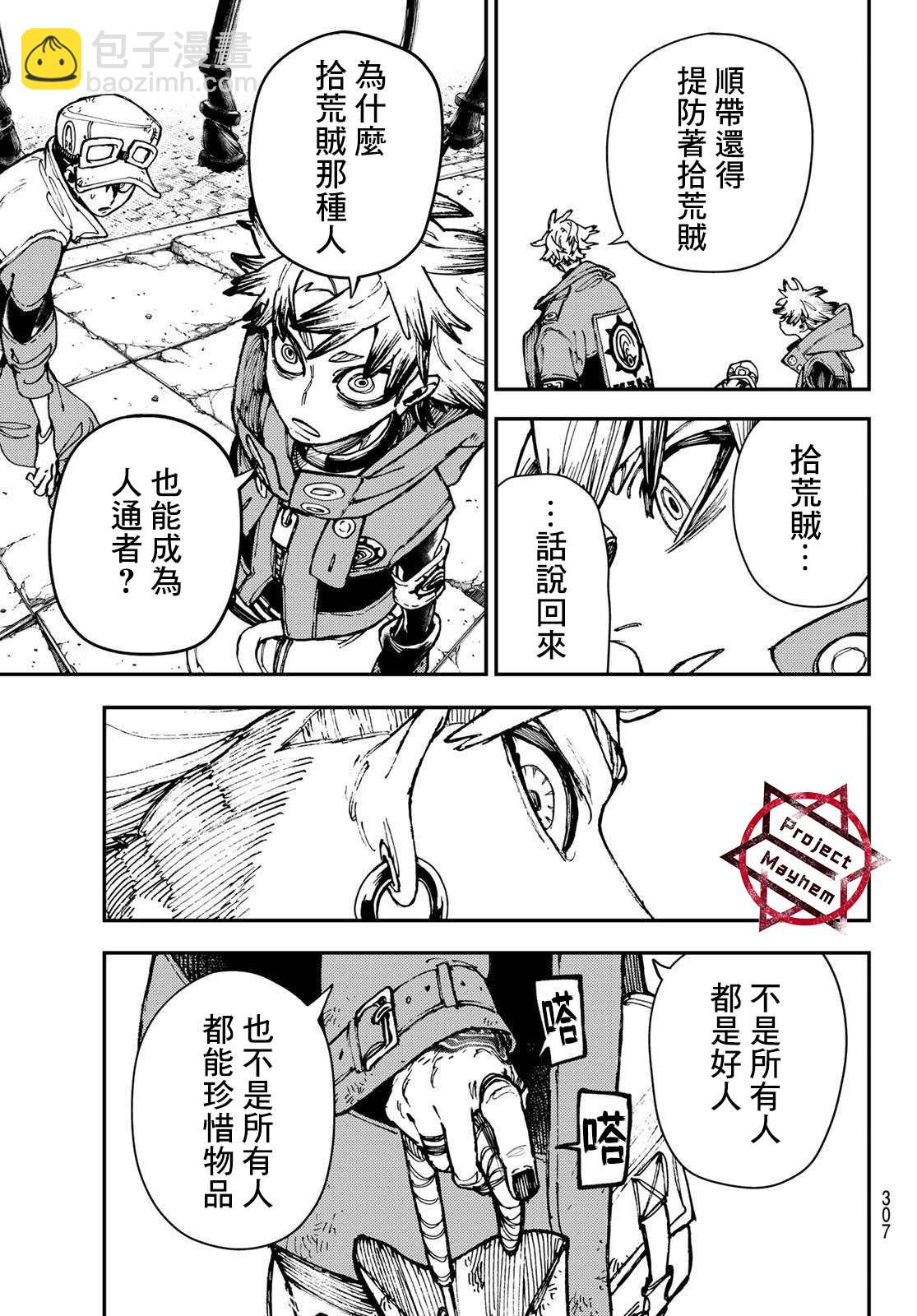 第23话4
