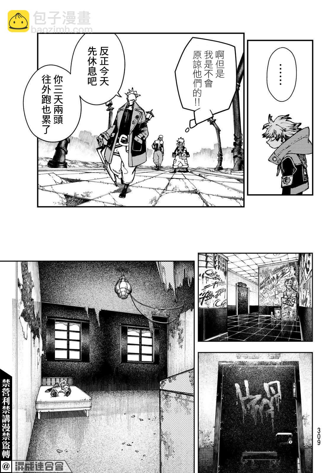 第23话6