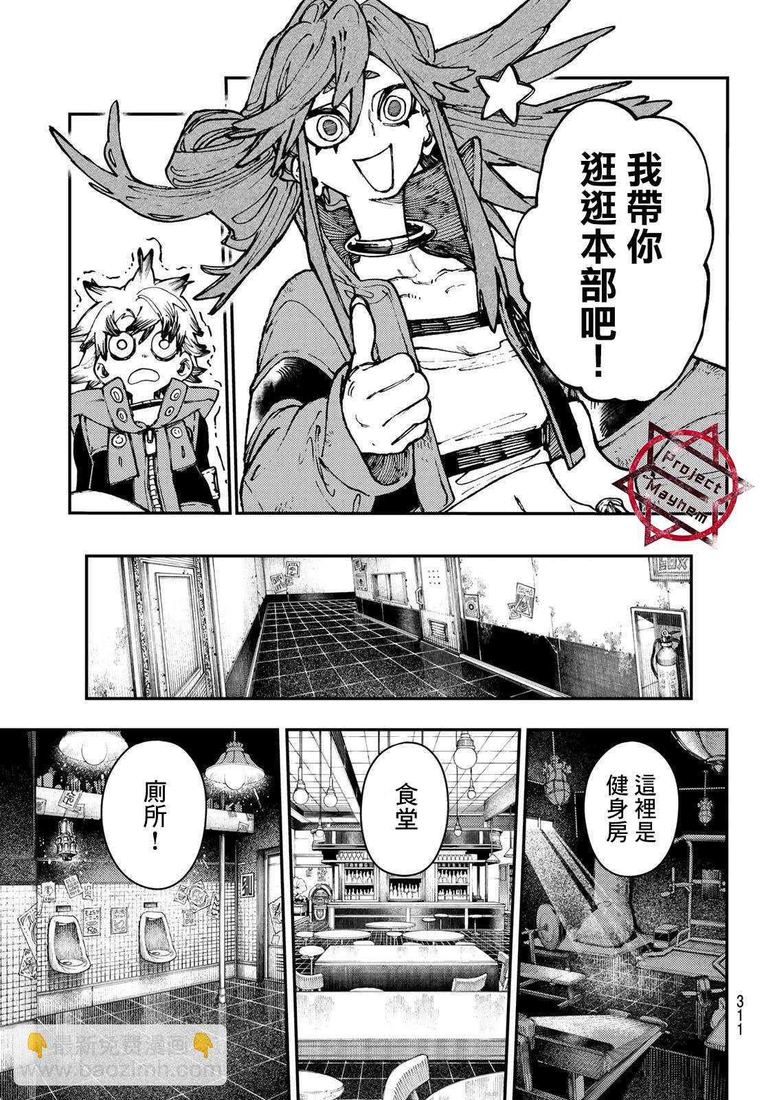 第23话8