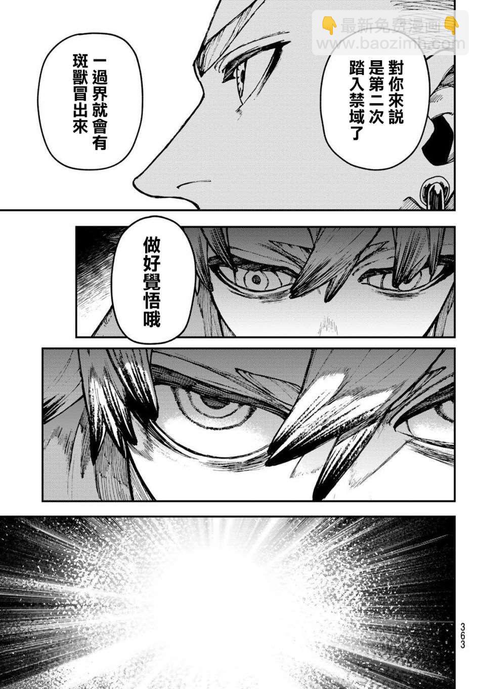 第29话10