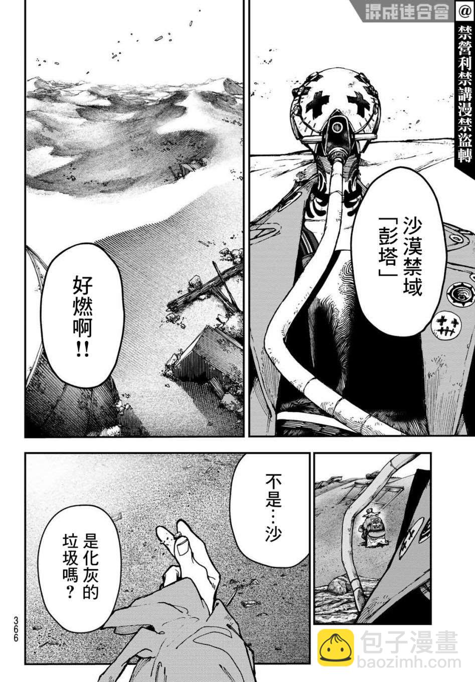 第29话12