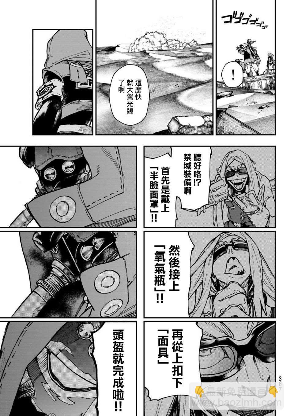第29话13