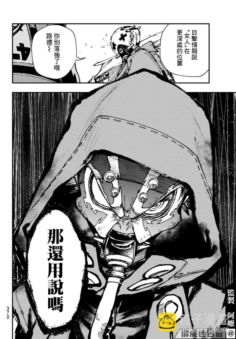 第29话15
