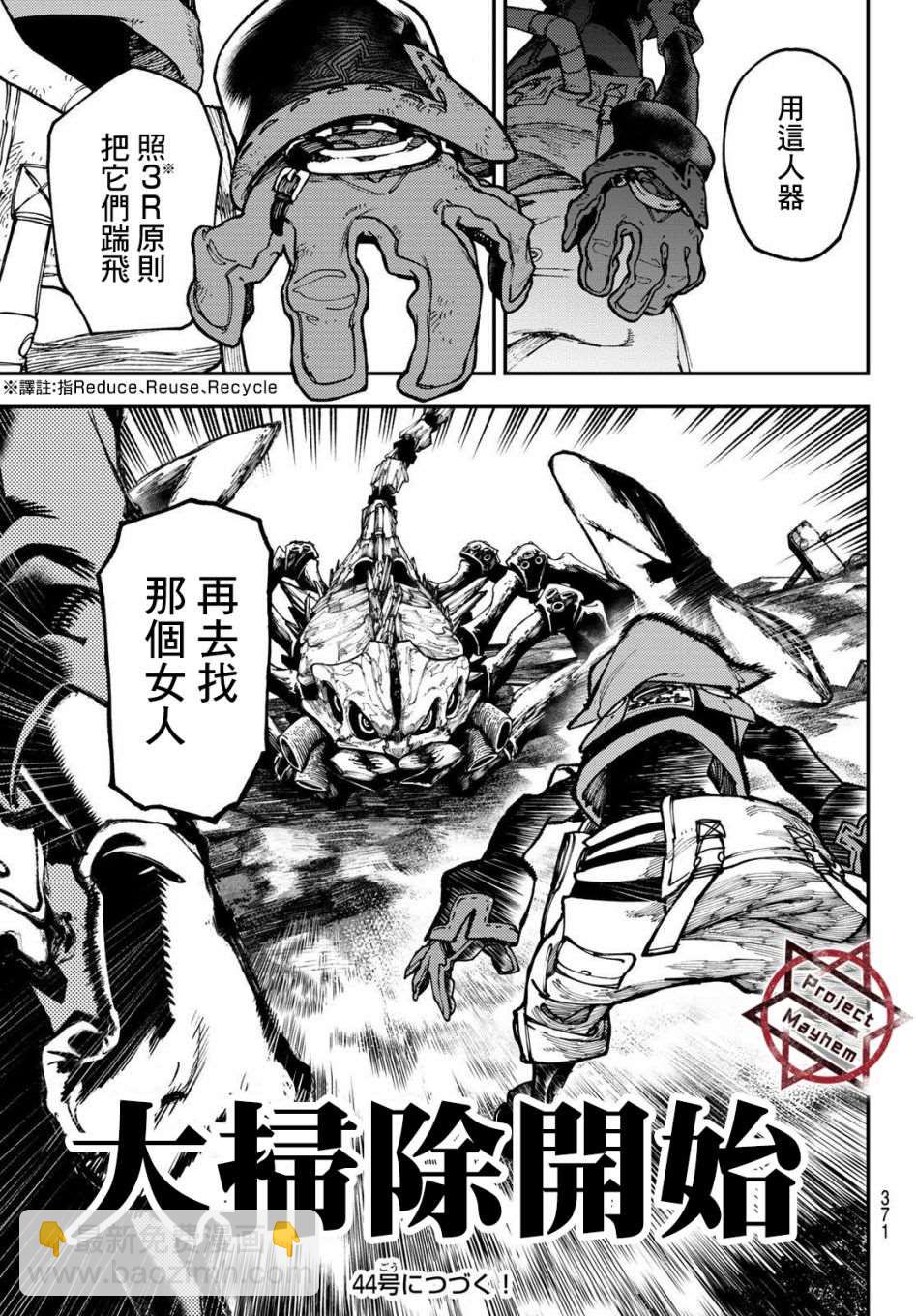 第29话16