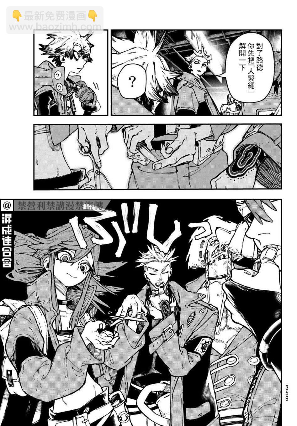 第29话6