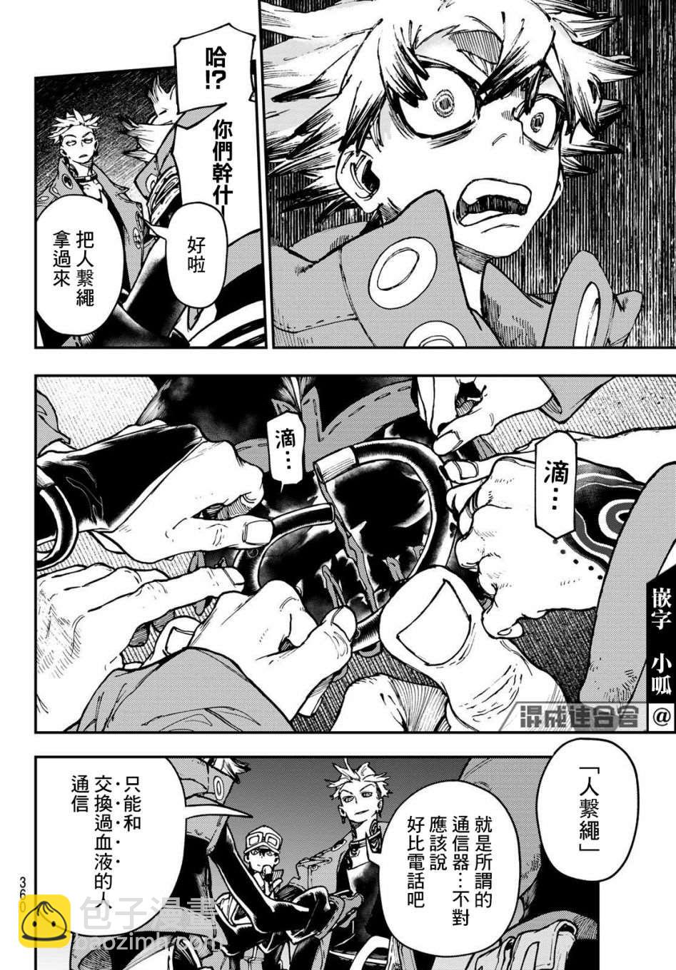 第29话7