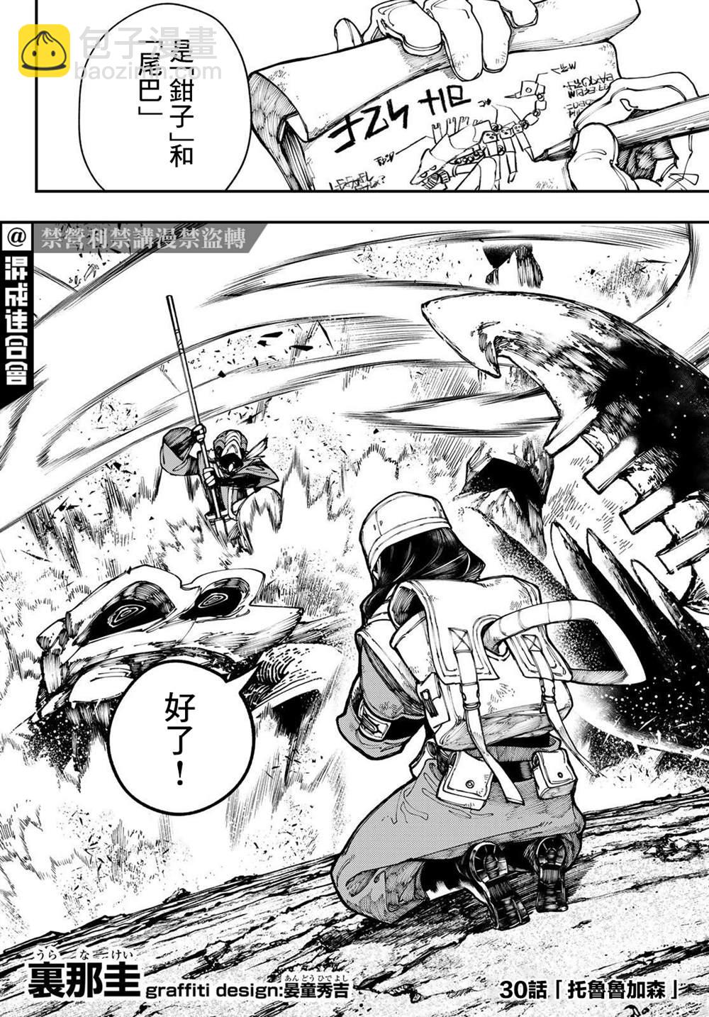 第30话1
