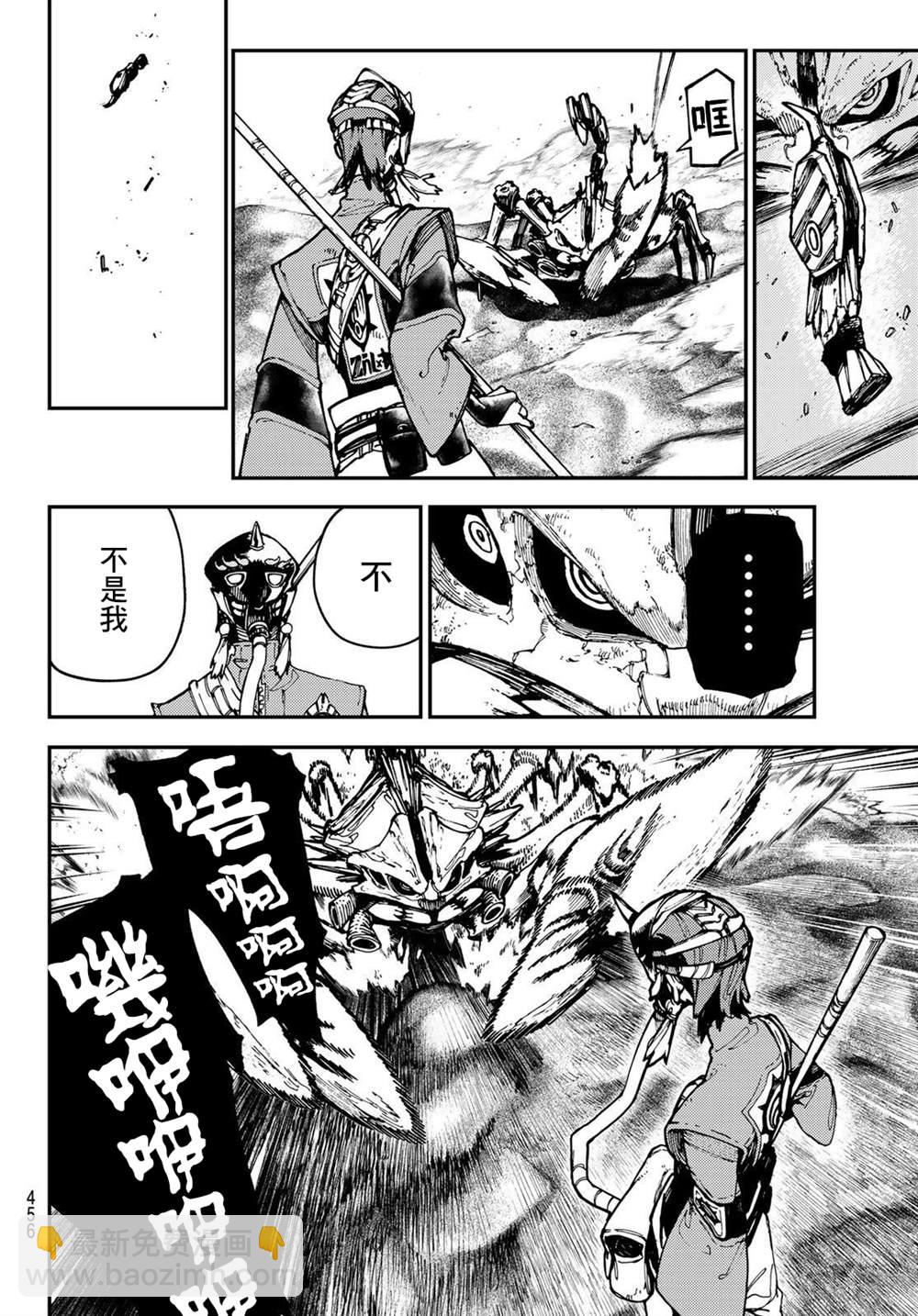 第30话7