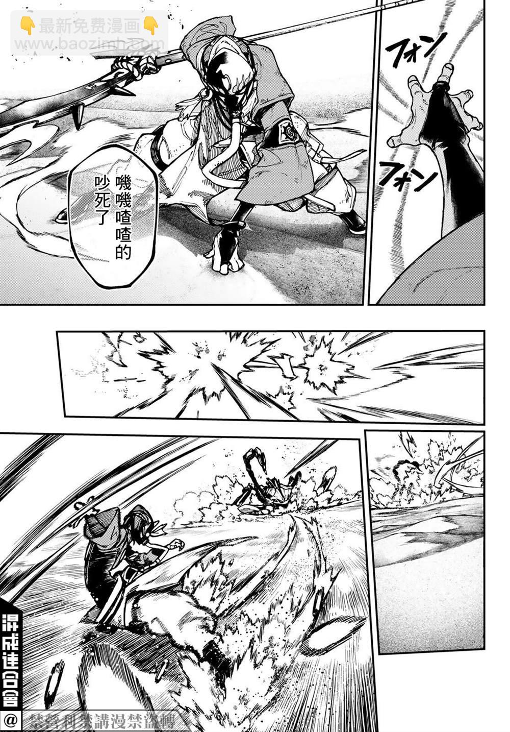 第30话8