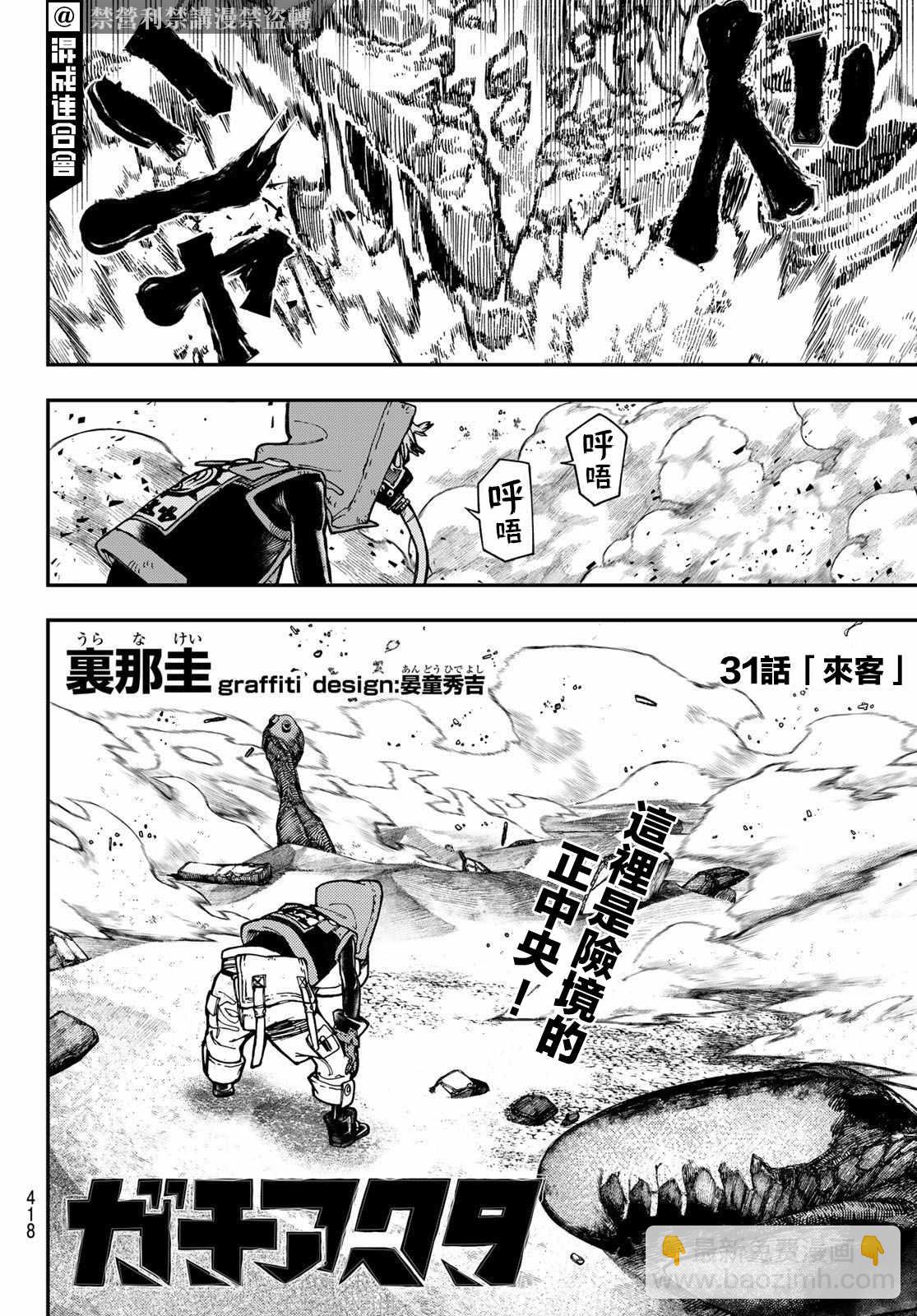 第31话1