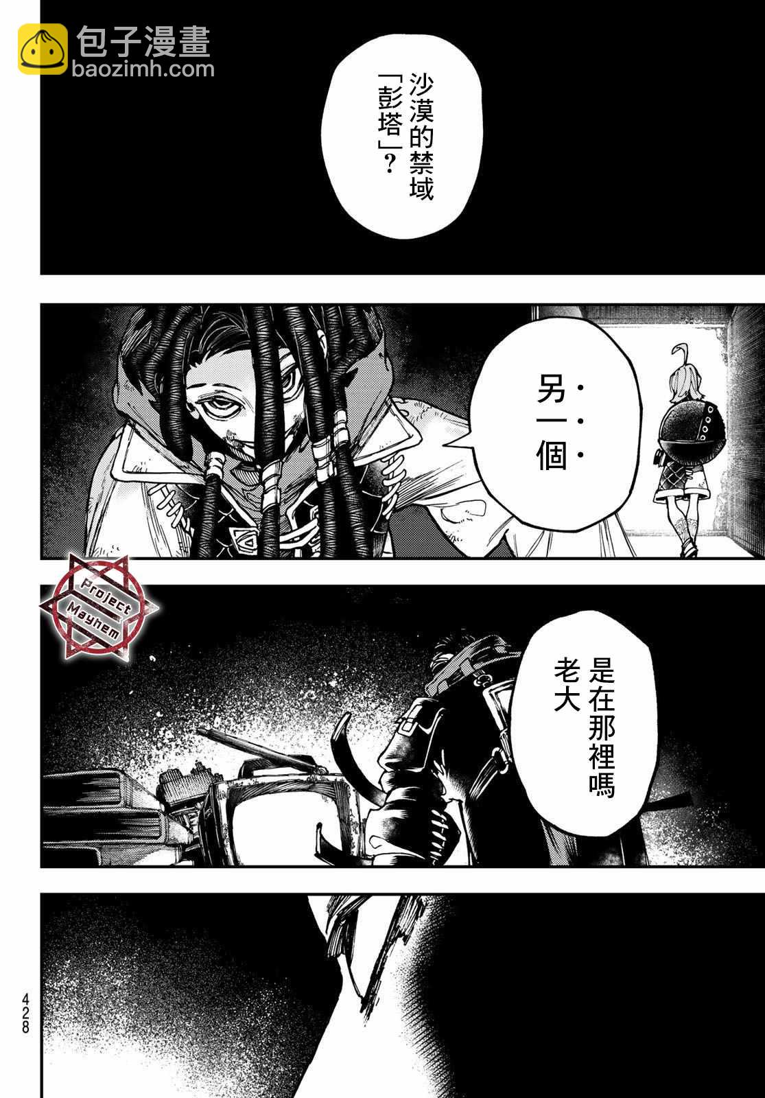 第31话10