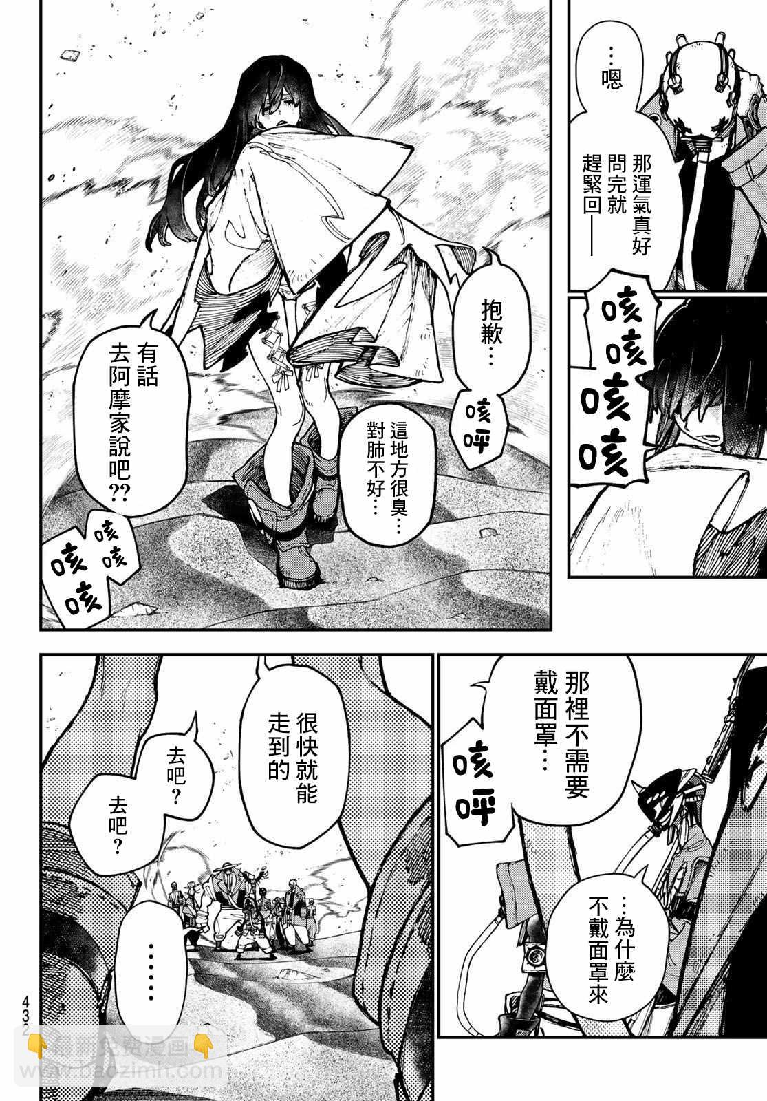 第31话14