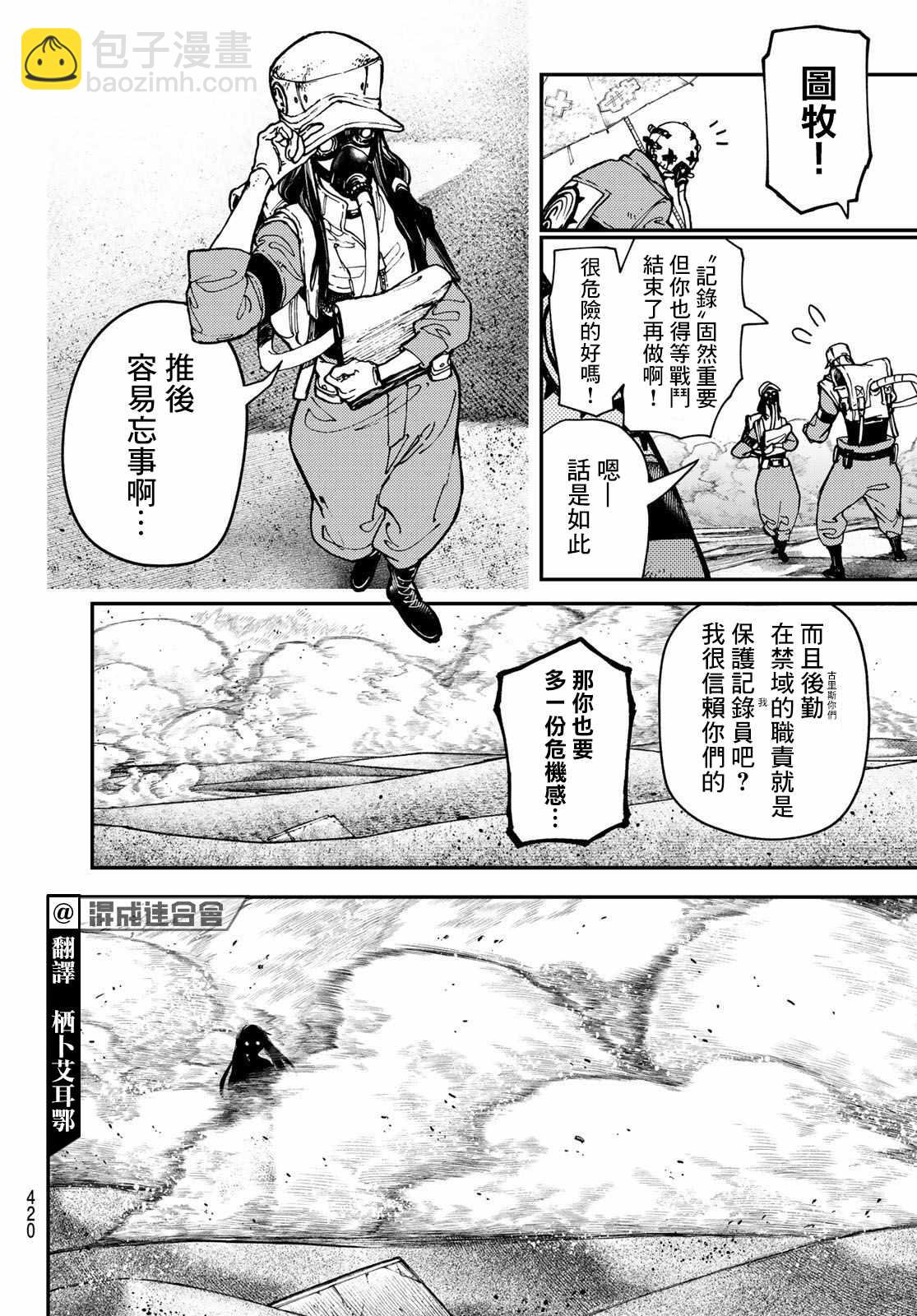 第31话3