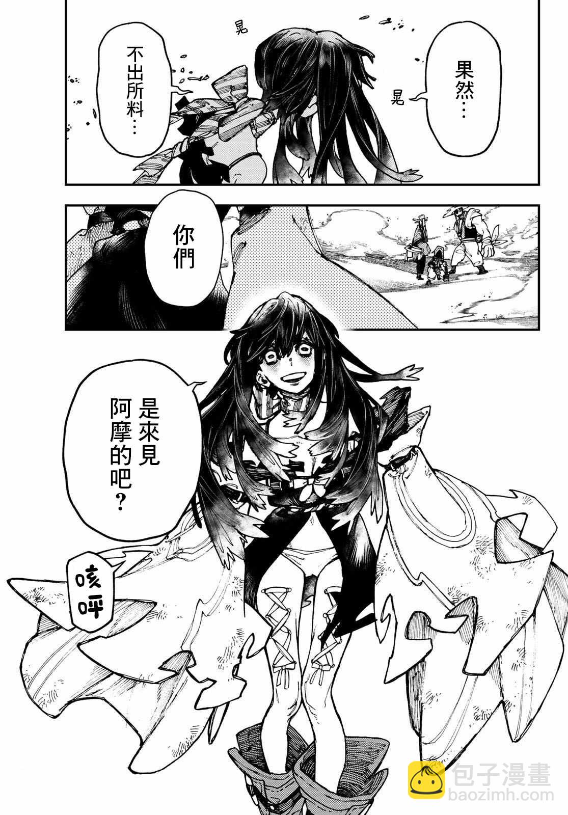 第31话9