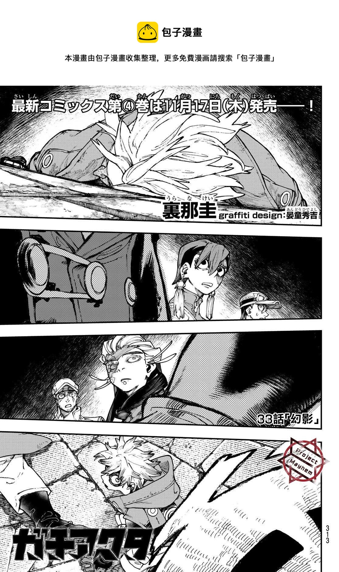 第33话0