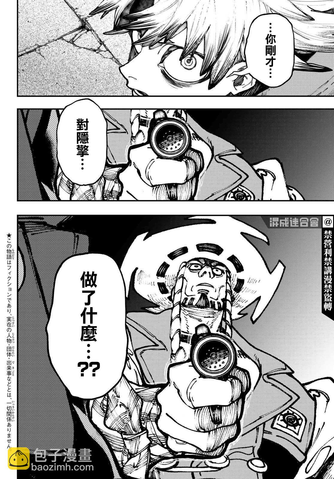 第33话1