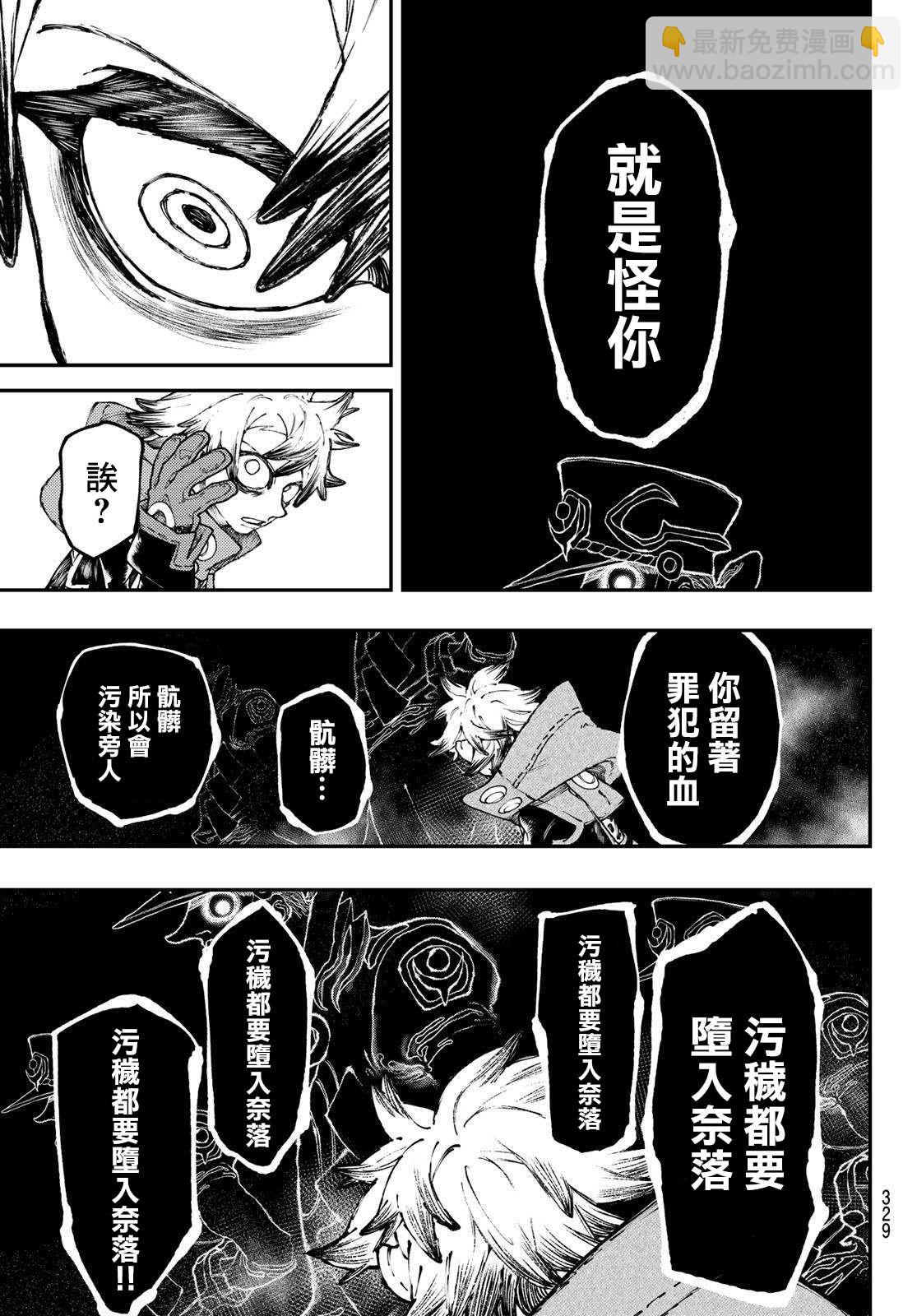 第33话16
