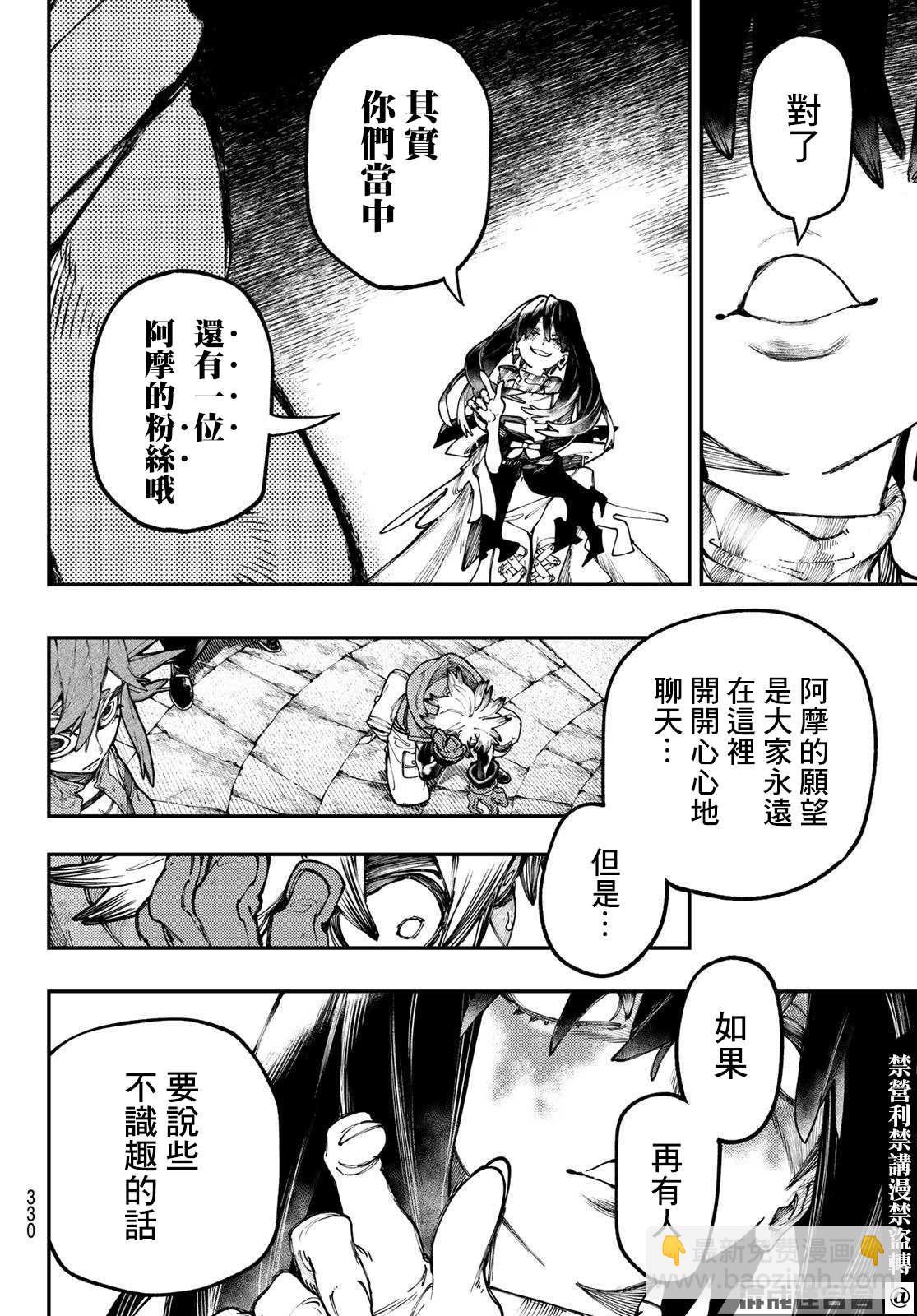 第33话17