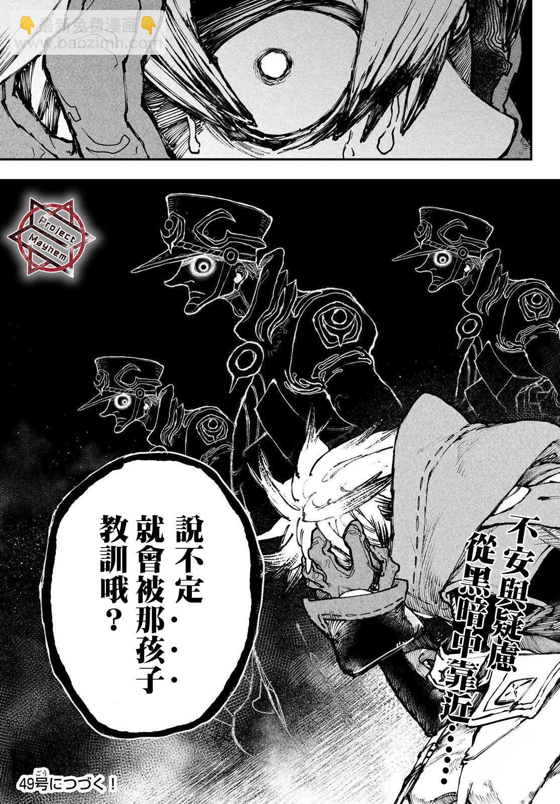 第33话18
