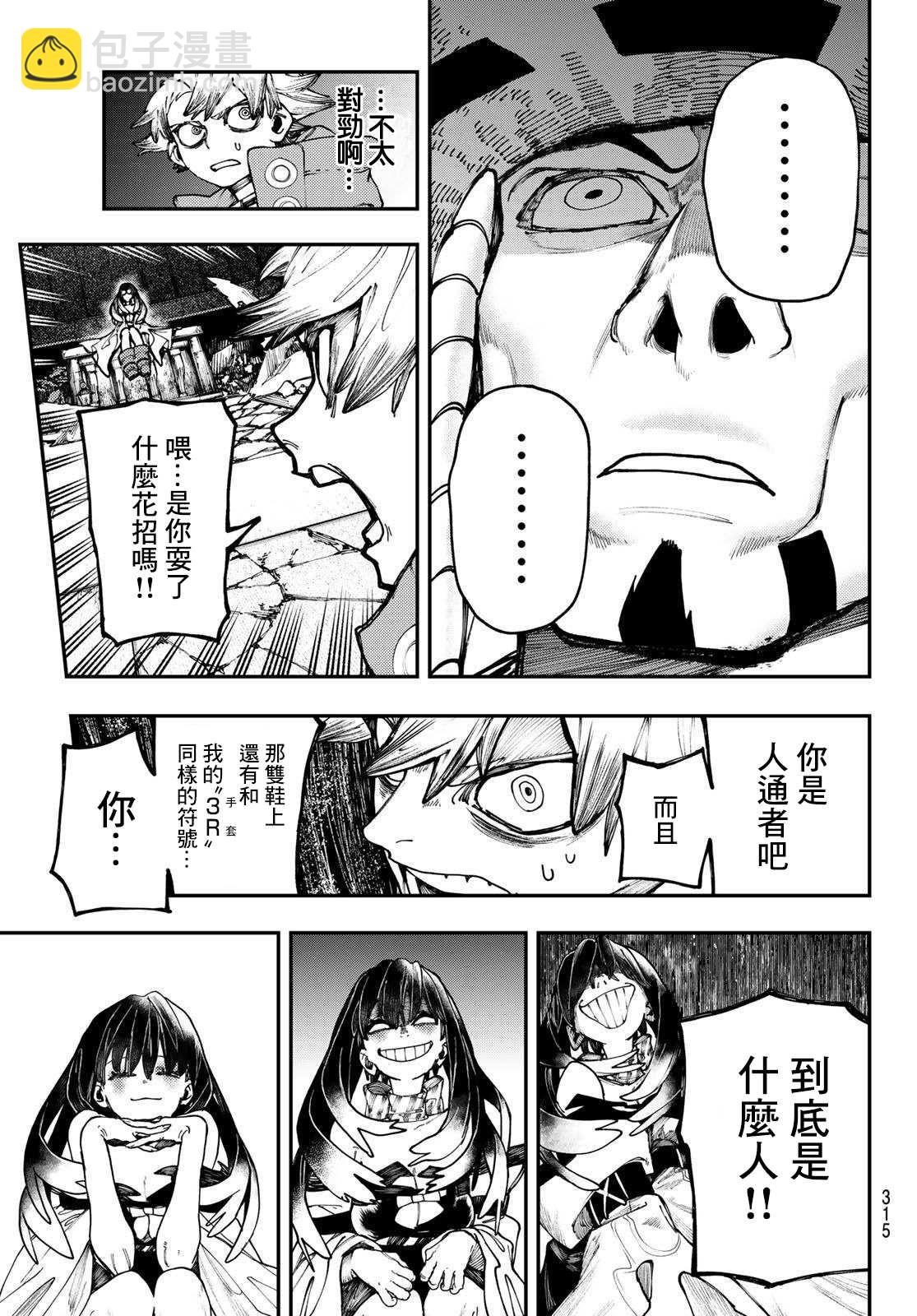 第33话2