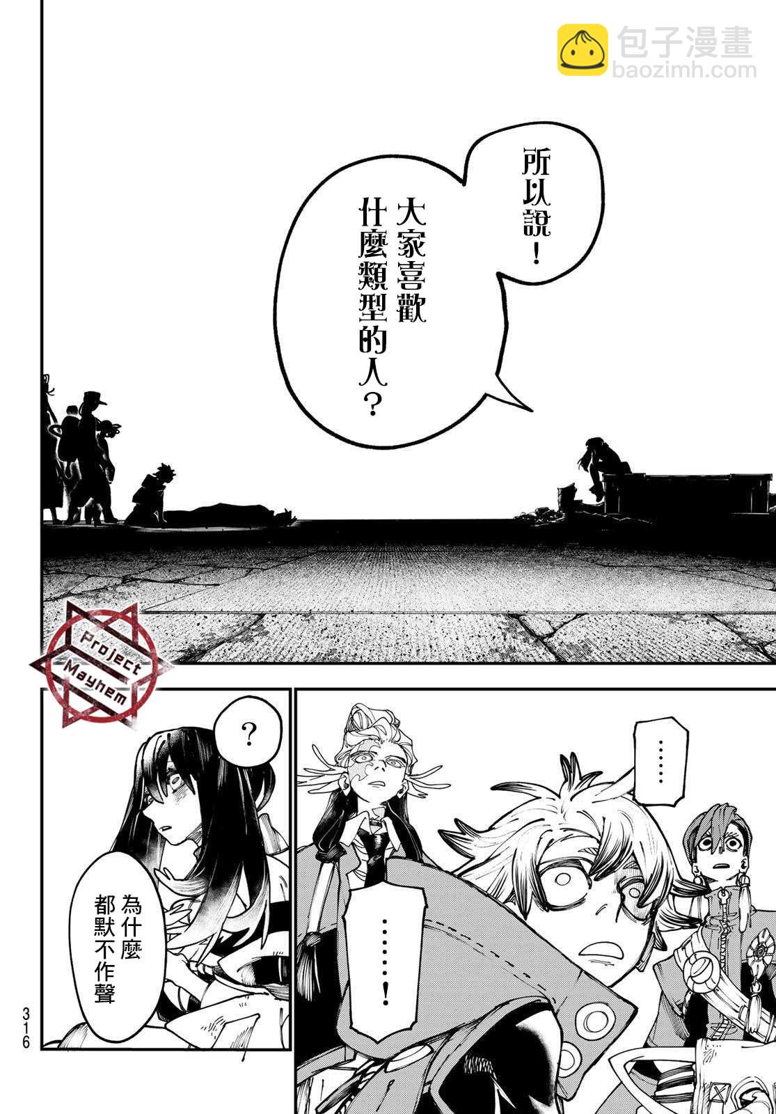 第33话3
