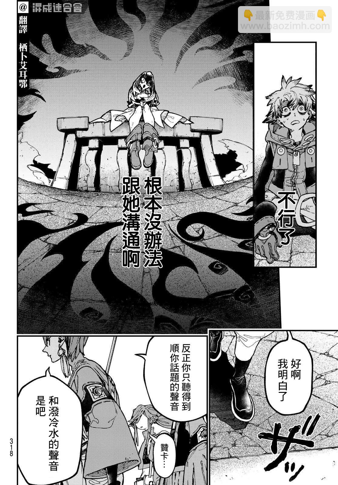 第33话5